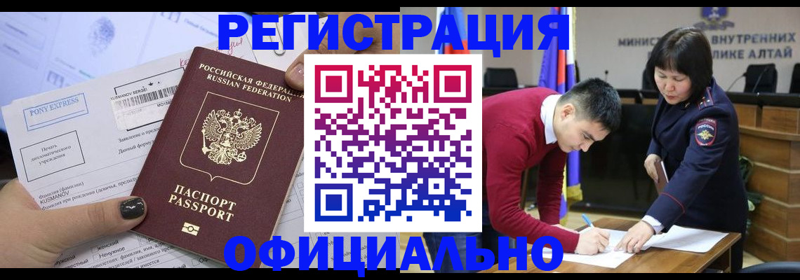 временная регистрация купить в Камбарке