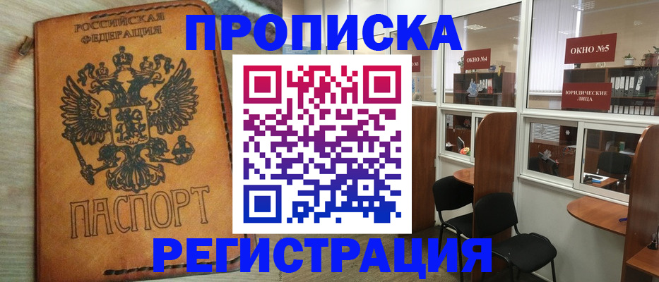 временная регистрация законно в Камбарке