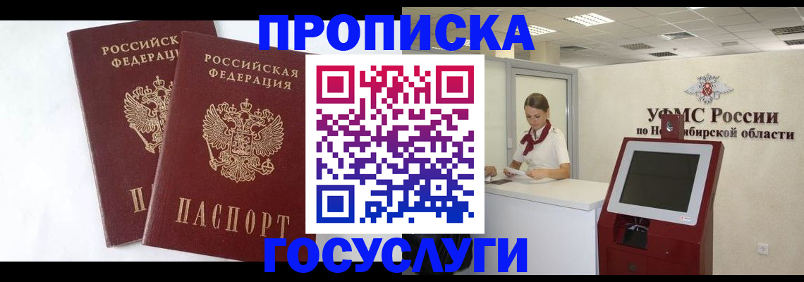 временная регистрация надежно в Камбарке