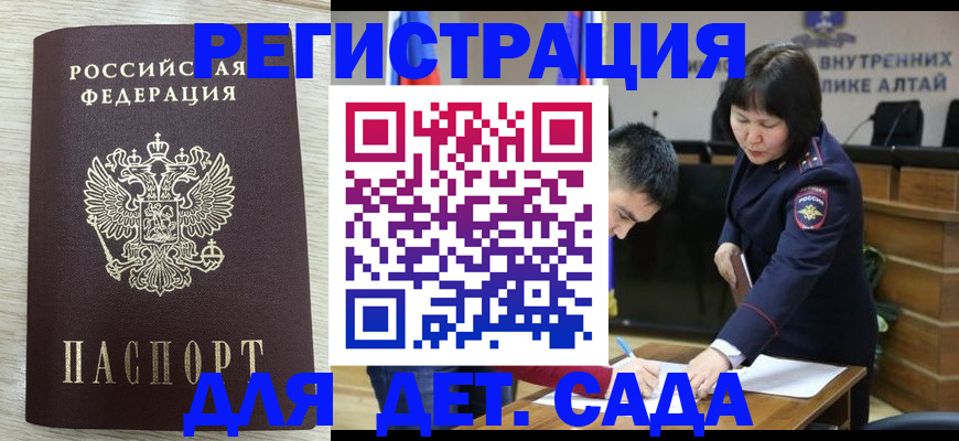 временная регистрация гарантия в Камбарке