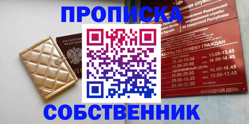 прописка иностранных граждан в Камбарке