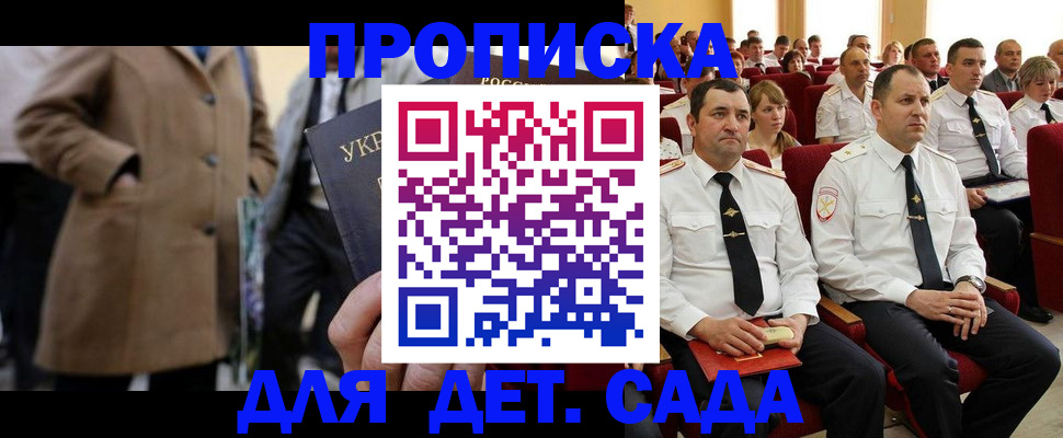 временная регистрация для всех в Камбарке