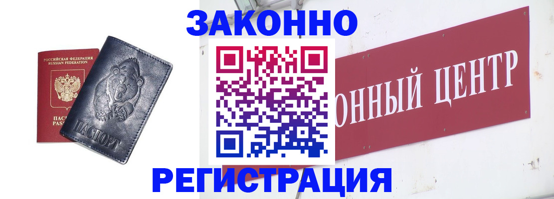 прописка в Камбарке