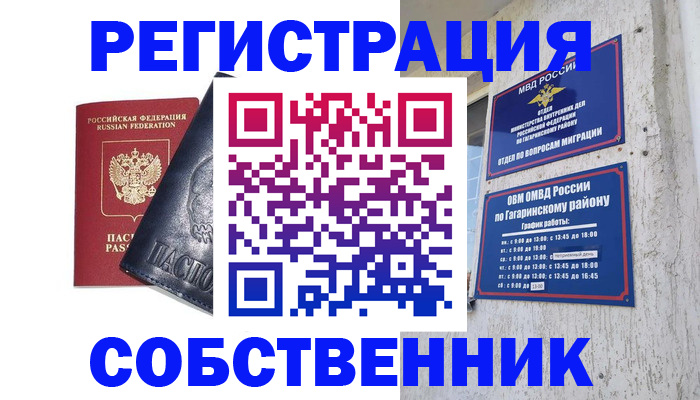 прописка 2025 в Камбарке