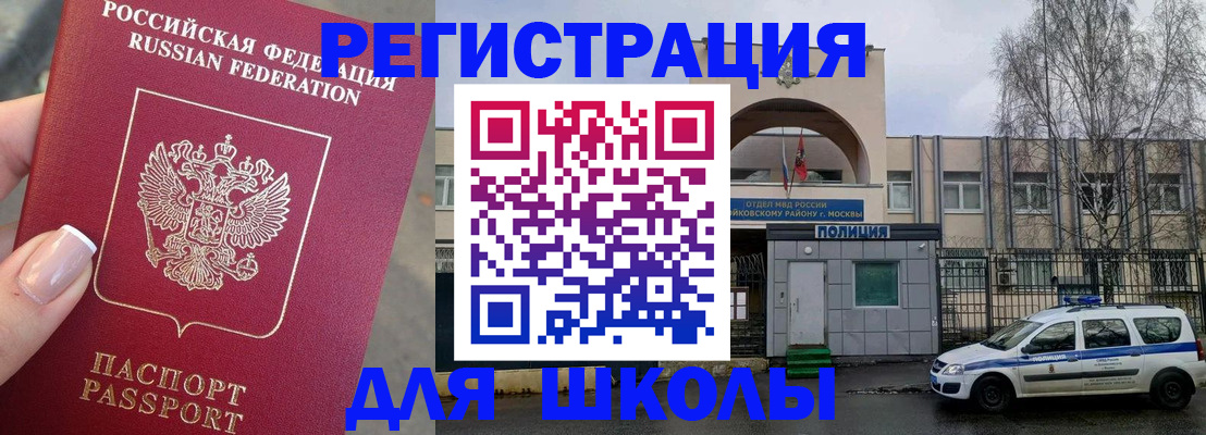 временная регистрация купить в Камбарке