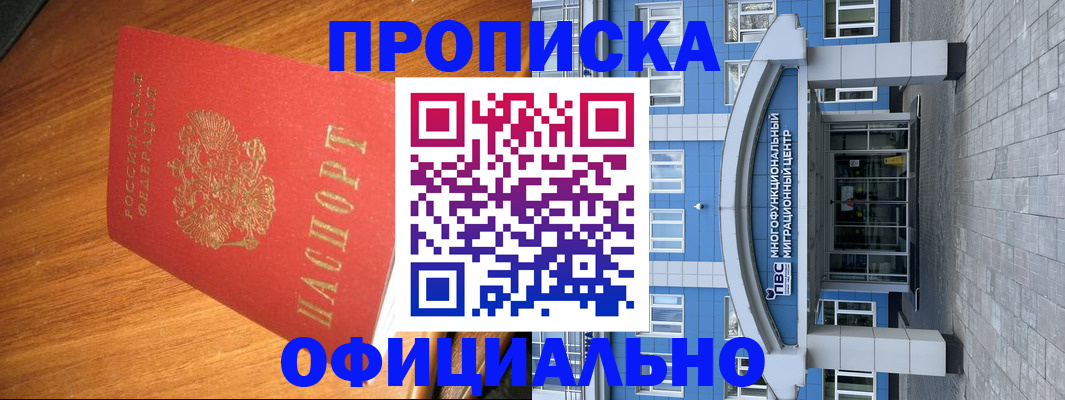 временная регистрация для школы в Камбарке